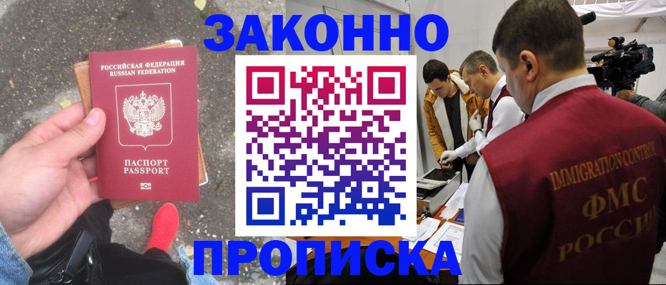 прописка законно в Юрьев-Польском