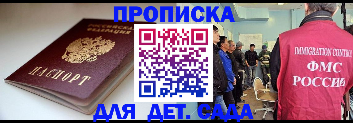 регистрация для дет. сада в Юрьев-Польском