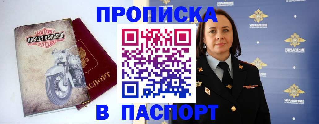 прописка в квартире в Юрьев-Польском